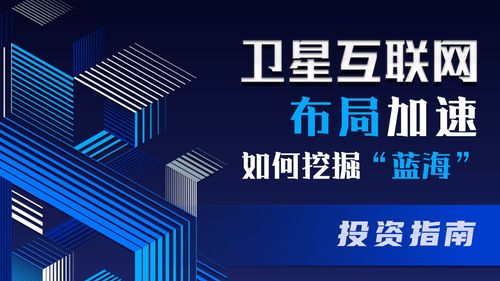 量子通信技術投資指南 圖解行業(yè)重塑路徑與布局策略