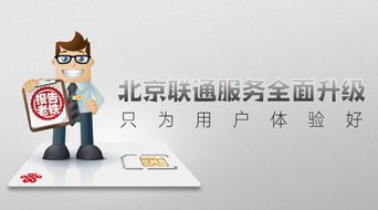 2019年北京聯(lián)通 以寬帶產(chǎn)品升級引領服務變革，深化信息咨詢新價值